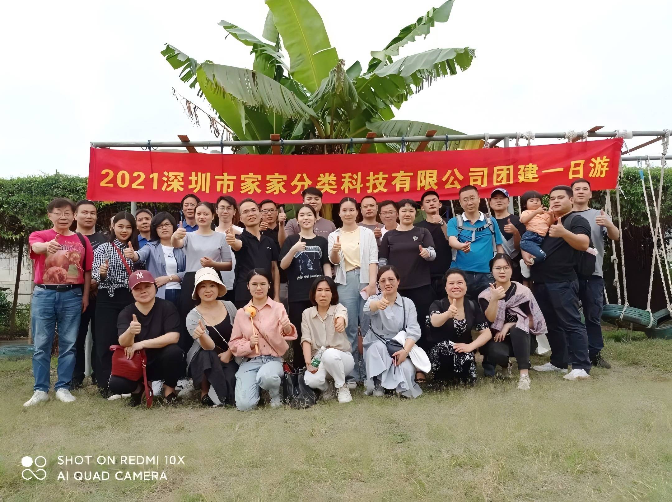 踏青干飯，家家分類(lèi)團(tuán)建精彩回顧